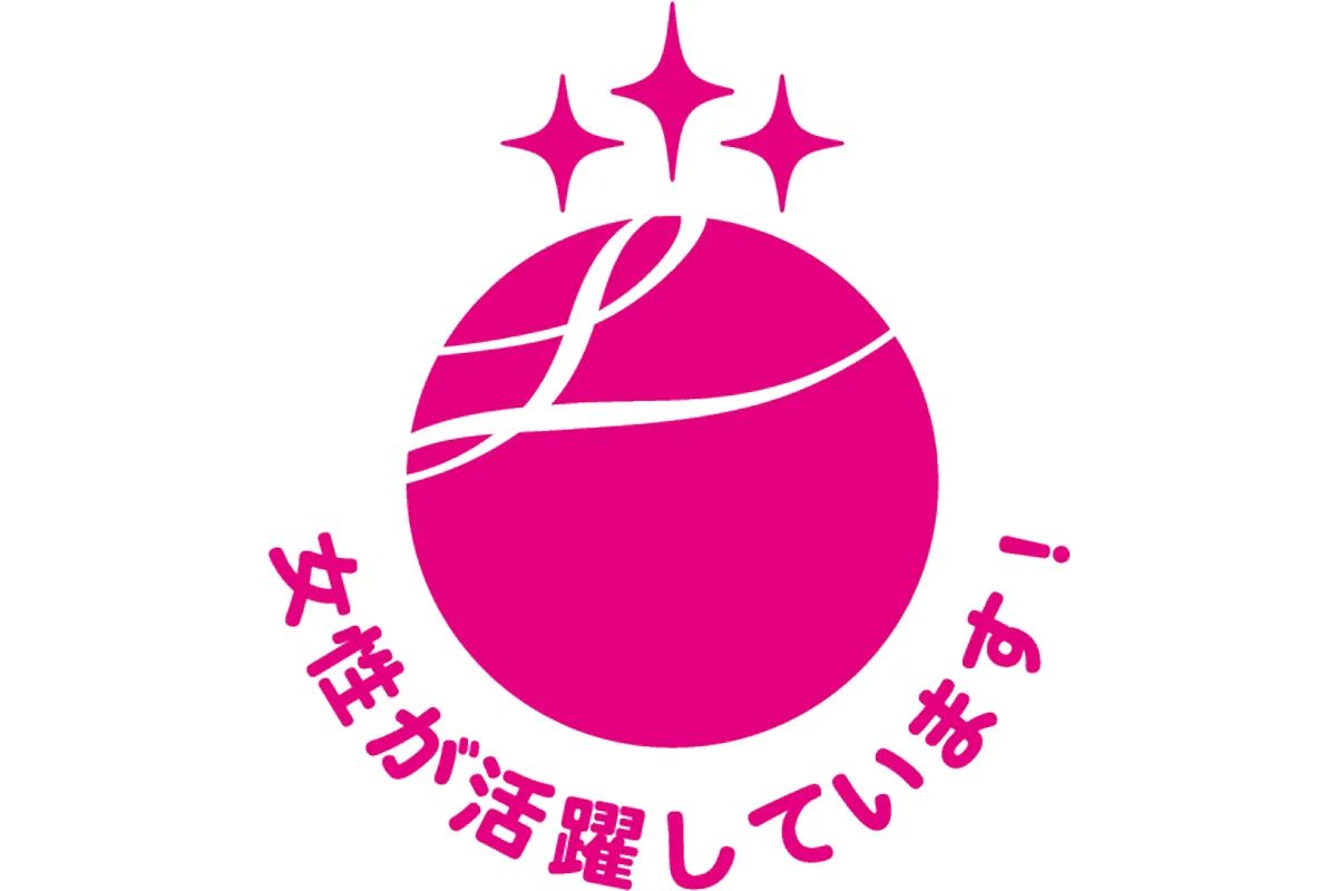 えるぼし認定
