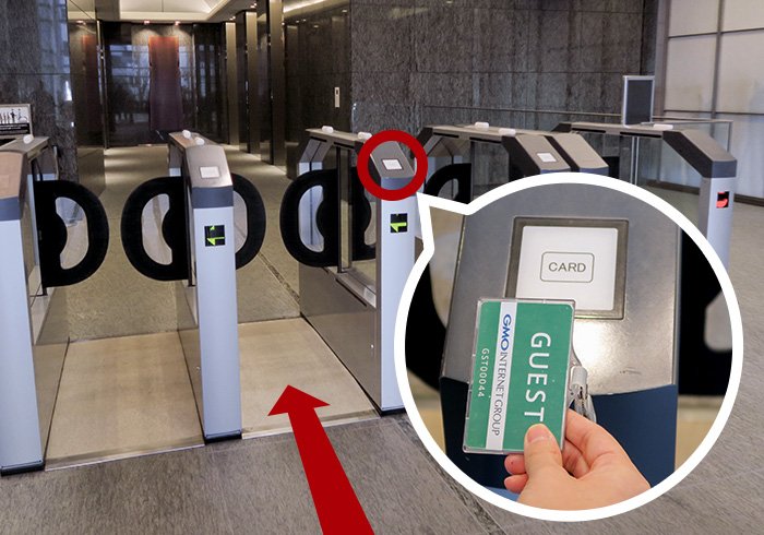 セキュリティゲート