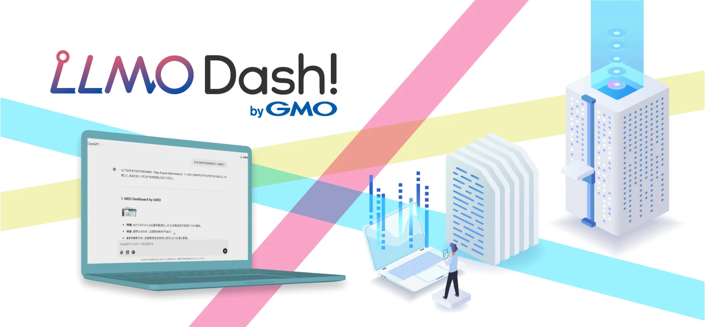 LLMO Dash! byGMO