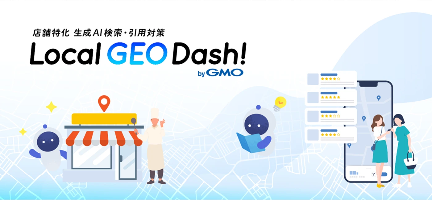 Local GEO Dash! byGMO