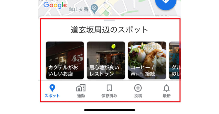 Google MAPで集客を効率的に行える機能をご紹介