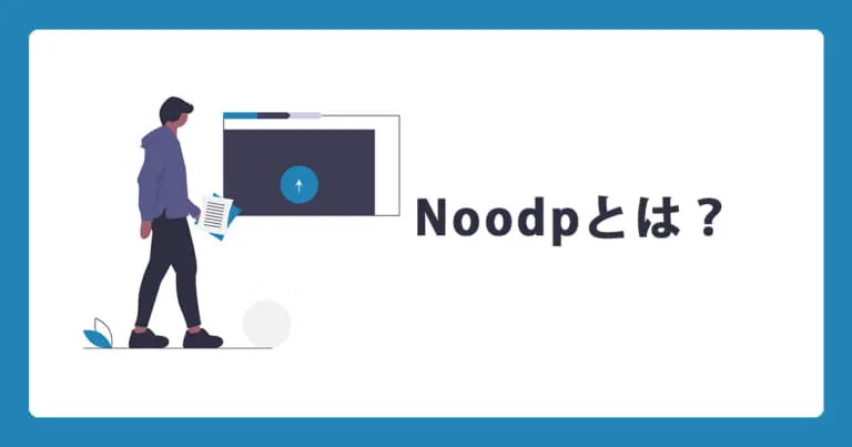 Noodpとは? | WEB集客ラボ byGMO(GMO TECH)