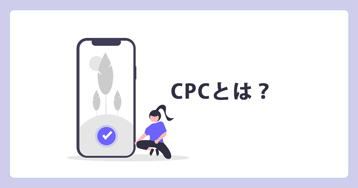 CPC（Click Per Cost）