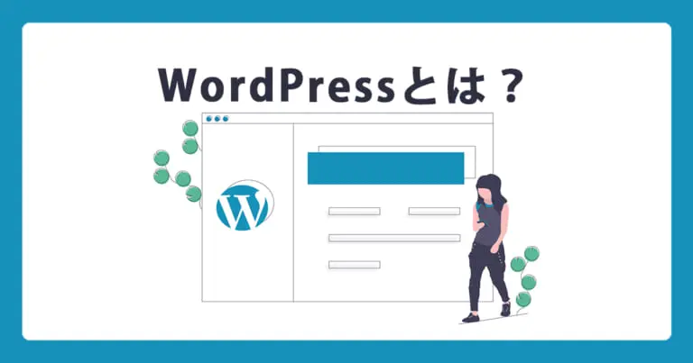 WordPress(ワードプレス)とは? | WEB集客ラボ byGMO(GMO TECH)