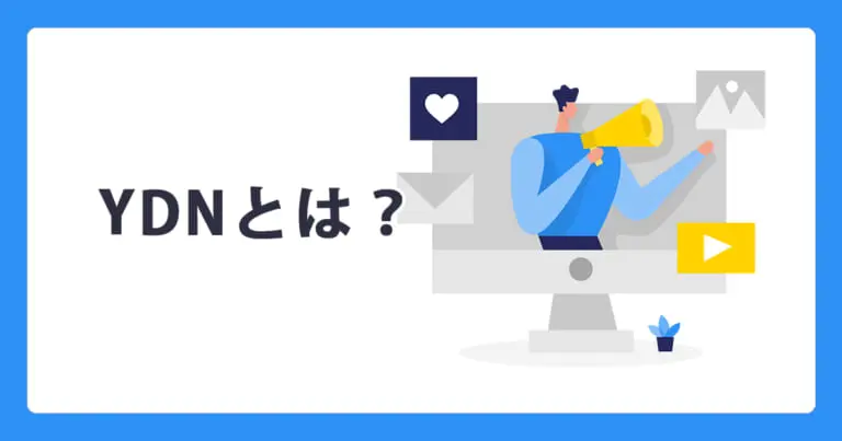 YDN(ワイディーエヌ)とは? | WEB集客ラボ byGMO(GMO TECH)