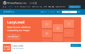 Lazy Loadとは？メリットやデメリット・実装する方法をわかりやすく