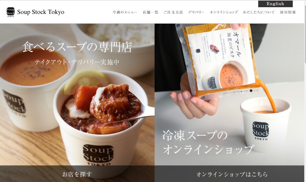 Soup Stock Tokyo（BtoC）