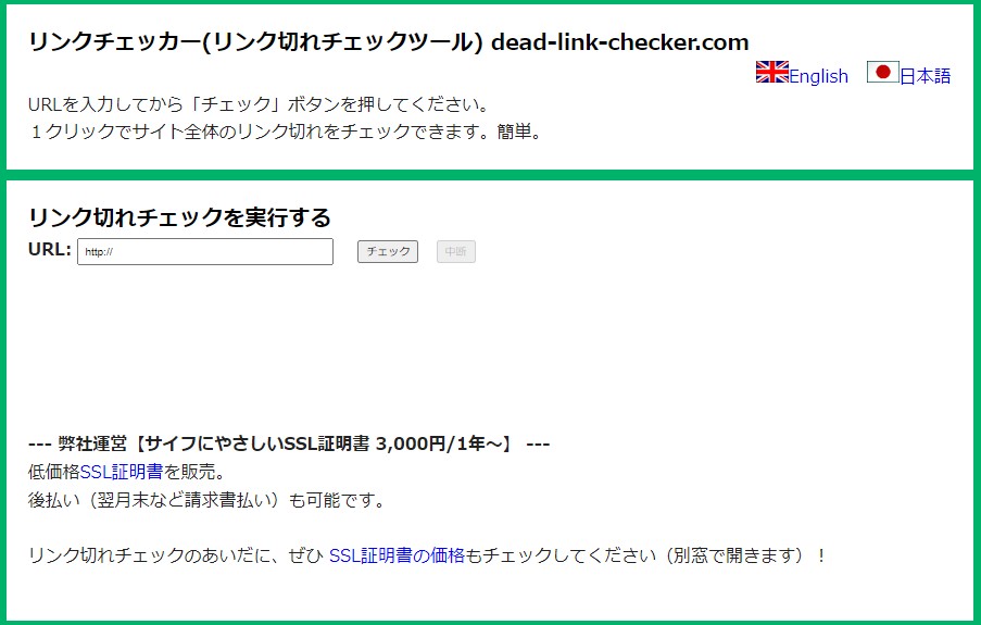 dead-link-checker.com