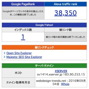 SEOチェキ！完全活用ガイド【2025年版】使い方から競合分析まで