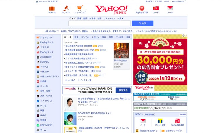 Yahoo!ディスプレイ広告