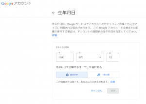 Google口コミで身バレする？個人は特定できる？身バレの防止対策