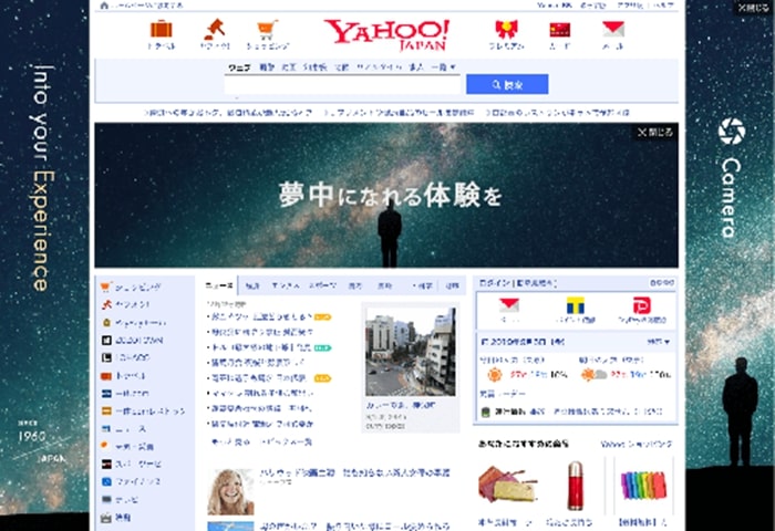 Yahoo!ディスプレイ広告（予約型）