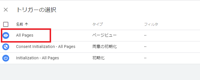 ALL Pagesの選択