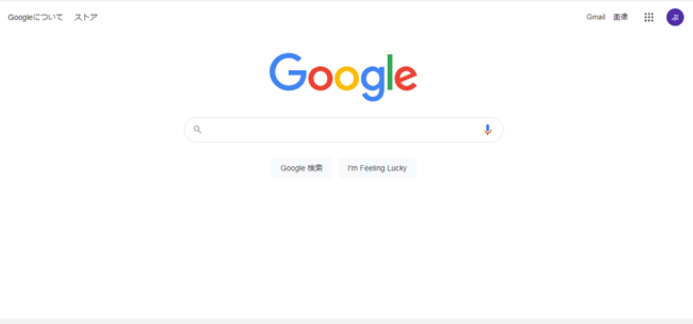 Google の検索画面