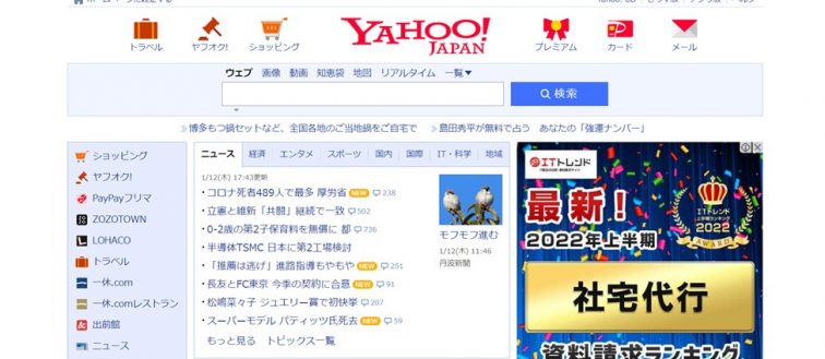 Yahoo!／ヤフー