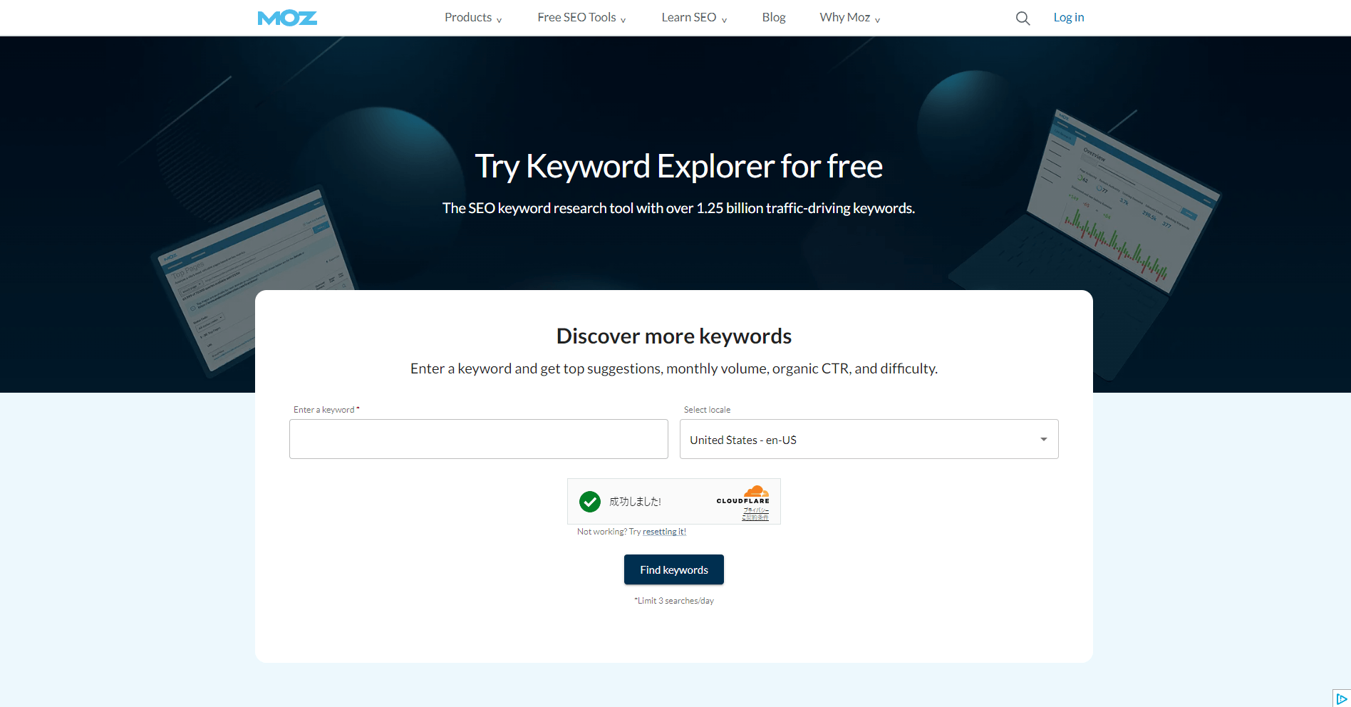 Moz Keyword Explorerサイト画面