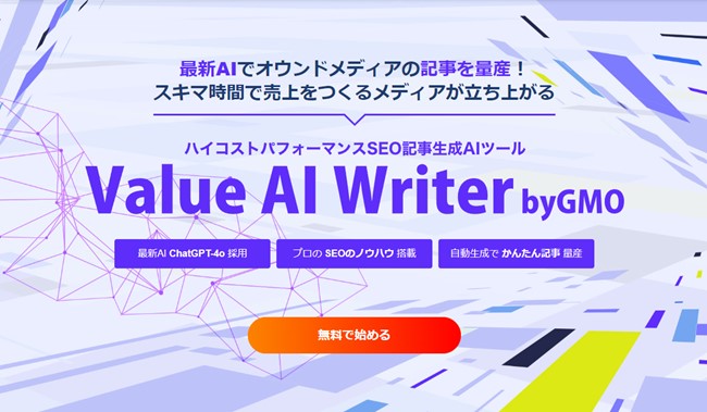 Value AI Writer