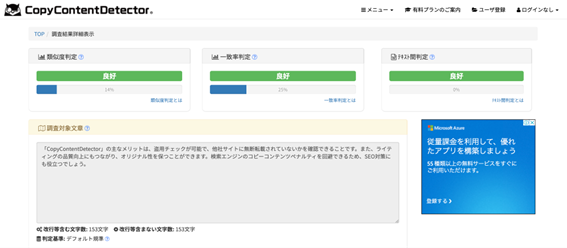 ツールを活用する-4