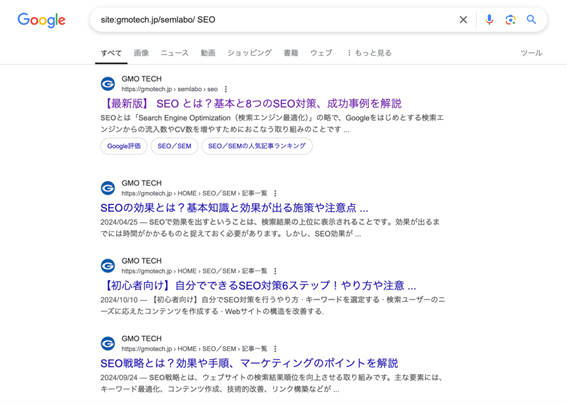 Googleの検索コマンドを活用して検索エンジンで調べる-1