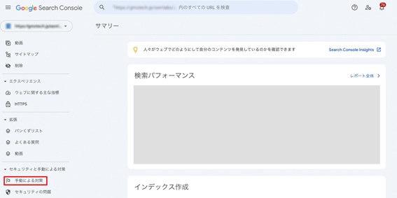 サーチコンソールを活用する-1