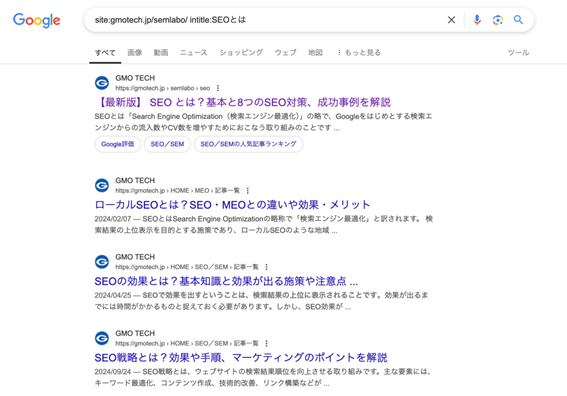 Googleの検索コマンドを活用して検索エンジンで調べる-2