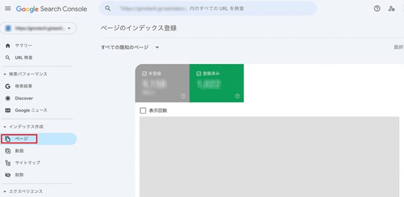 サーチコンソールを活用する-3