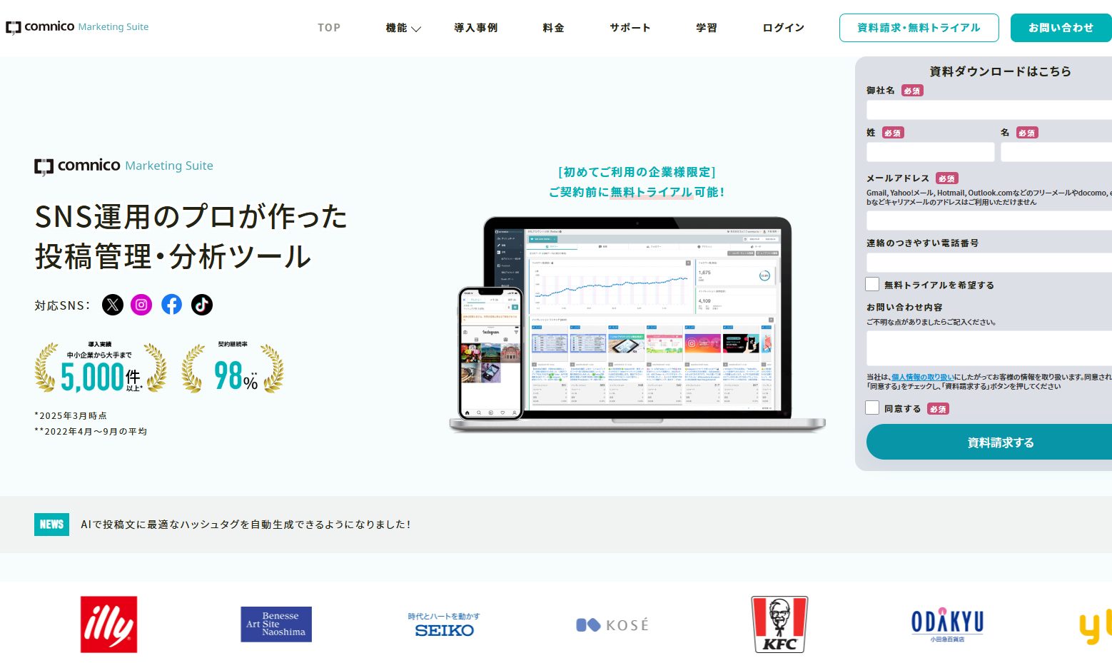 comnico Marketing Suite