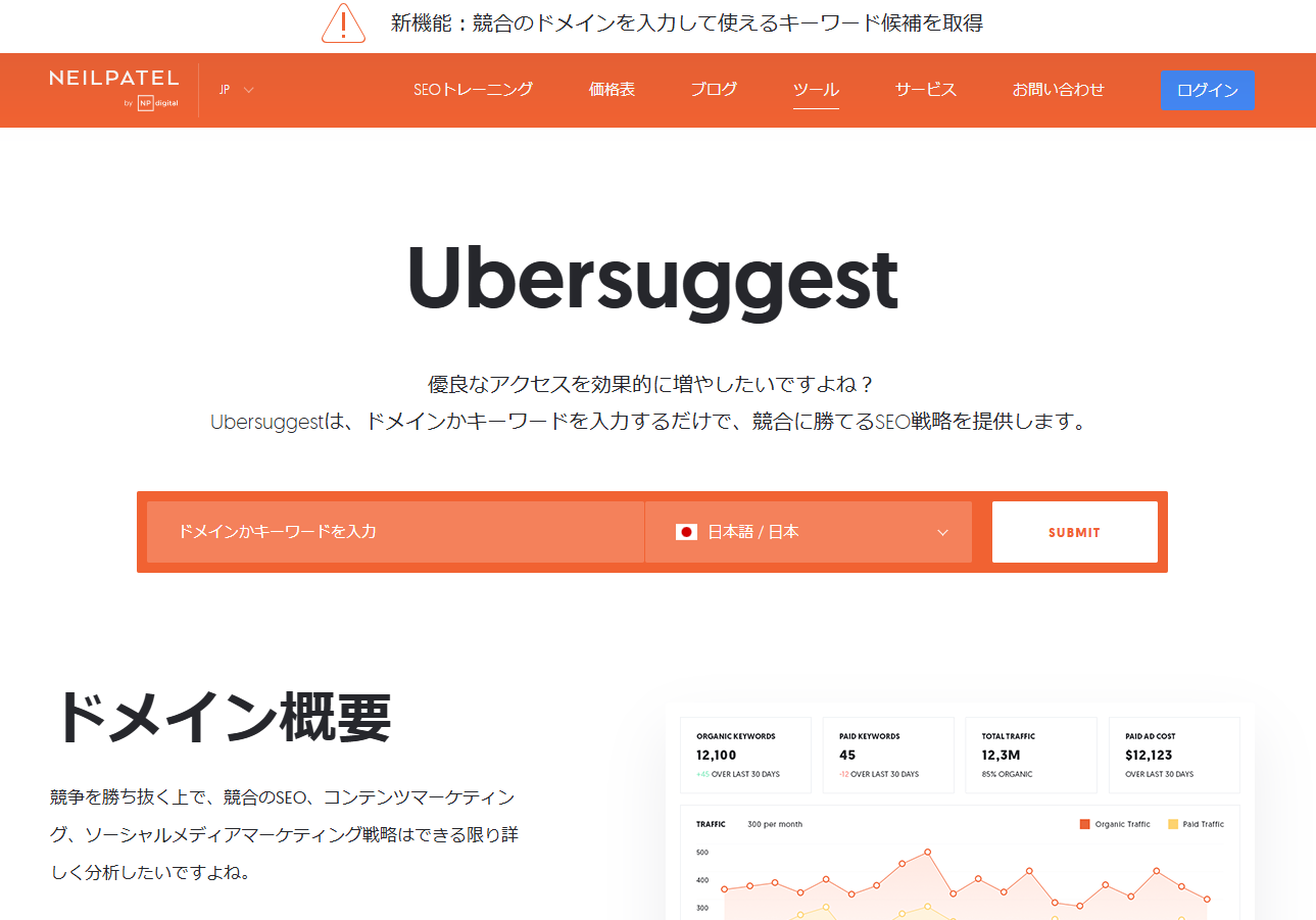 UberSuggest