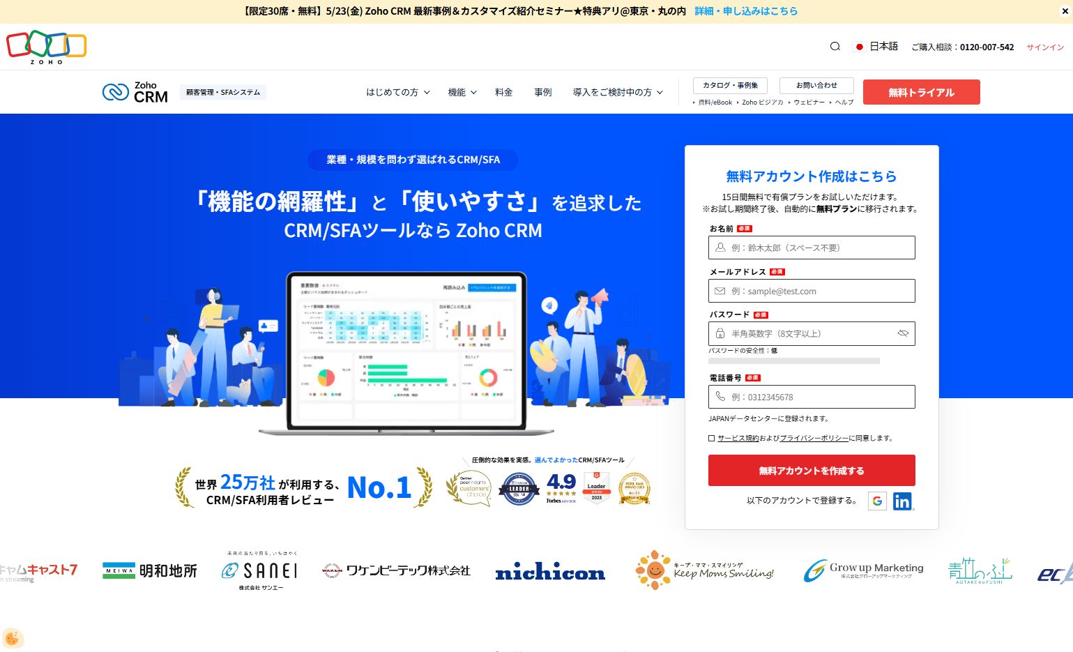 Zoho CRM
