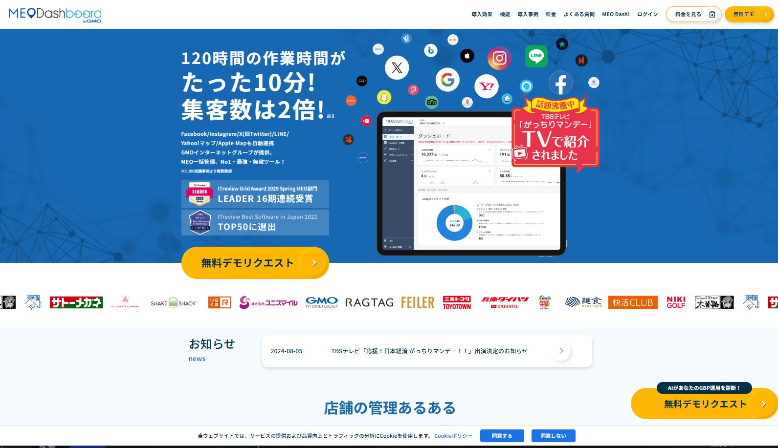 MEO Dashboard
