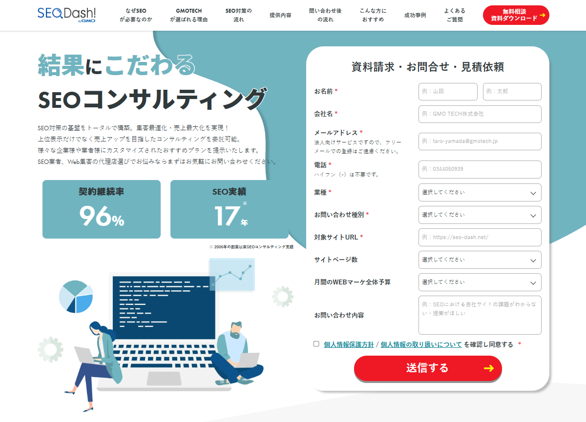 seo-dash!bygmo