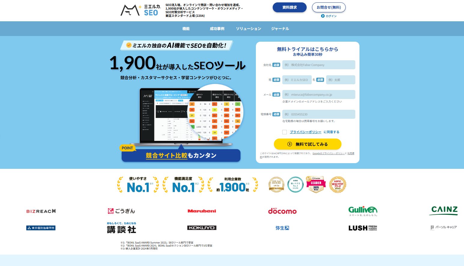 MIERUCA（ミエルカ）