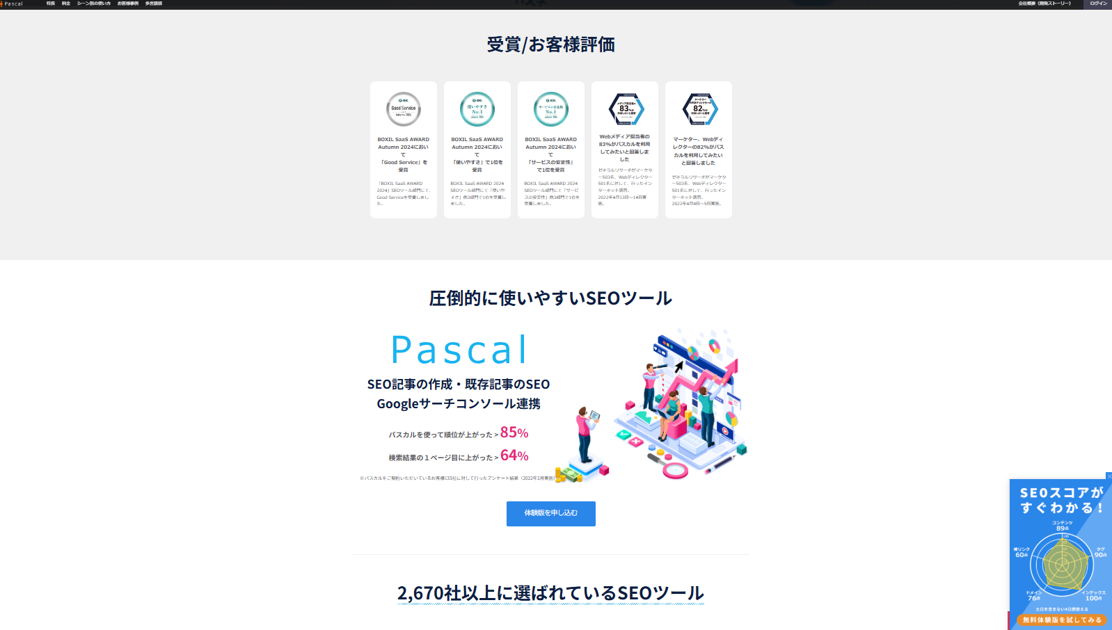 Pascal（パスカル）