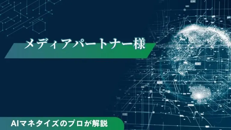 株式会社UnionAIの記事で、GMO TECHのSEOコンサルティングサービスが紹介されました