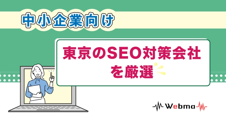 株式会社エクスコアの記事で、GMO TECHのSEOコンサルティングサービスが紹介されました