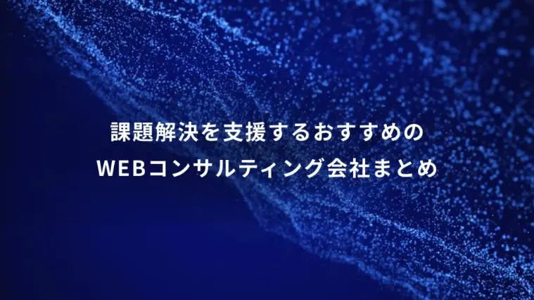 株式会社CREXの記事で、GMO TECHのSEOコンサルティングサービスが紹介されました