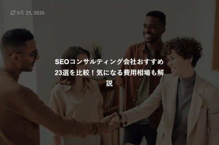 and media株式会社の記事で、GMO TECHのSEOコンサルティングサービスが紹介されました