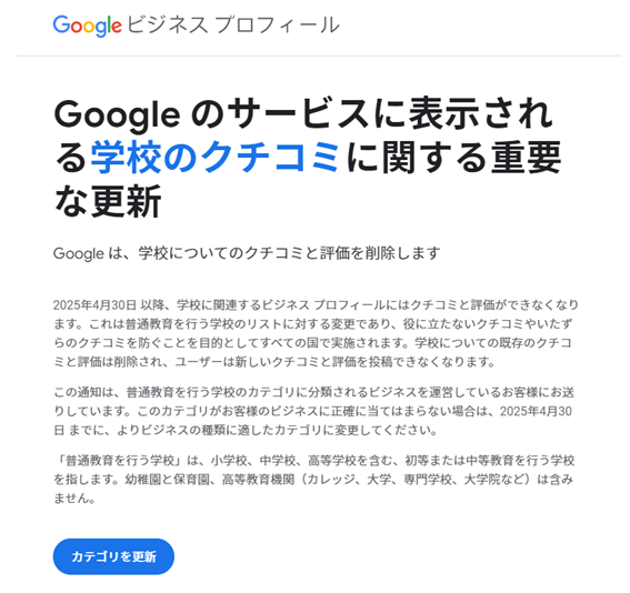 Googleビジネスプロフィール